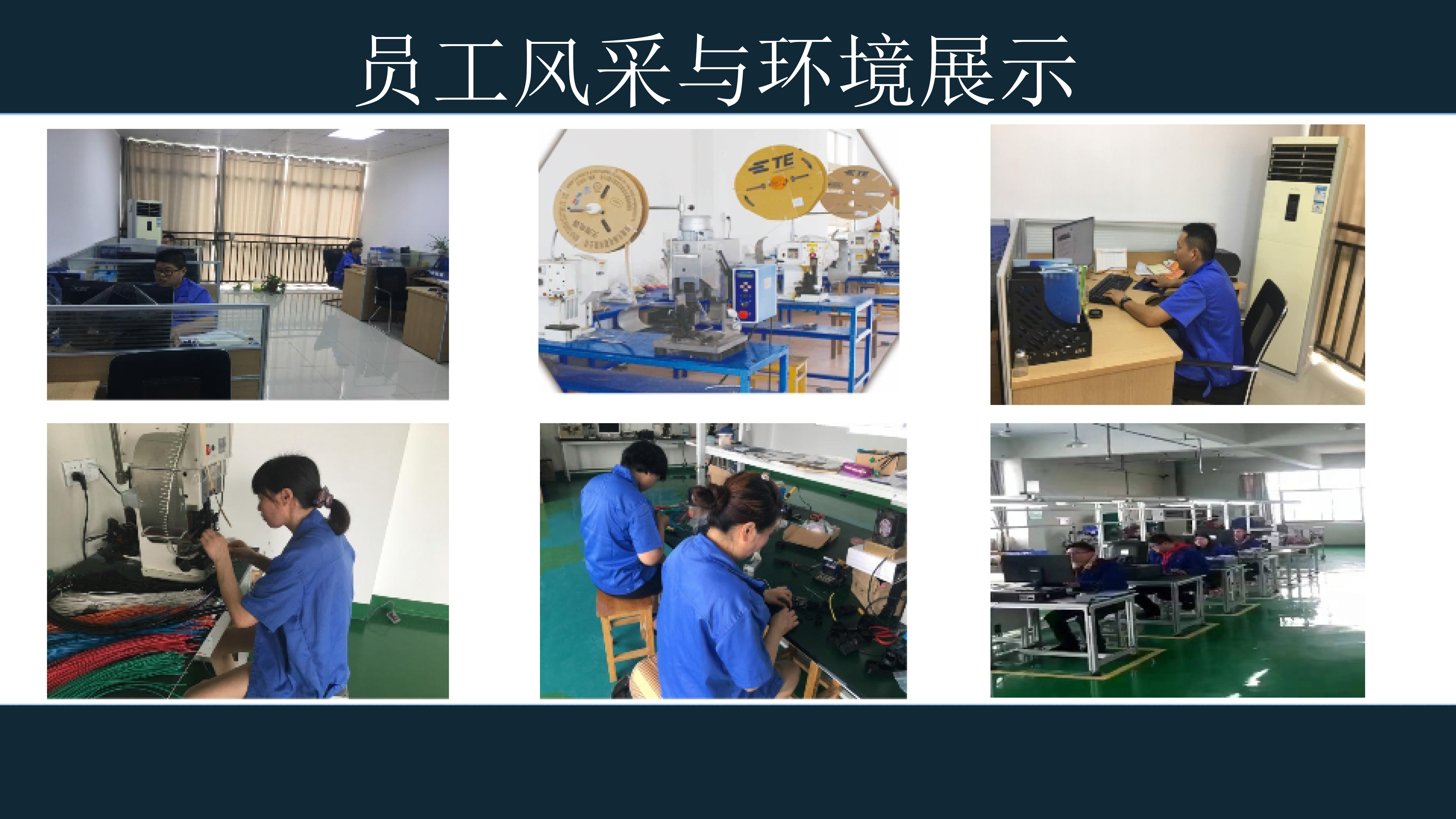 Yawei staff at office workstations and on the production floor assembling and testing wiring harnesses and control components